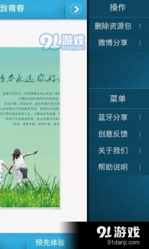 致青春动态壁纸图3