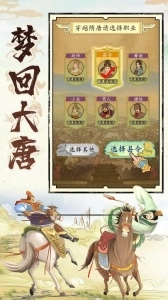 热血大唐2026(1)