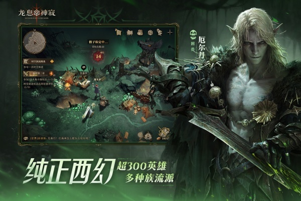 龙息：神寂官网版图1