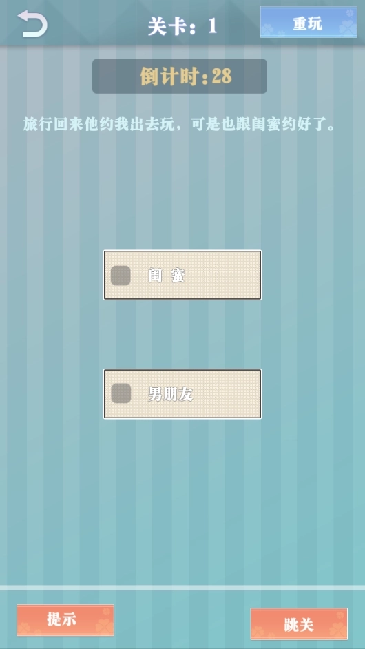 爱情纪念册游戏