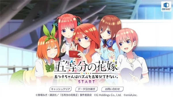 五等分的花嫁安卓版