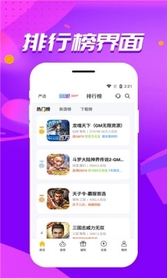 胖爪游戏图4