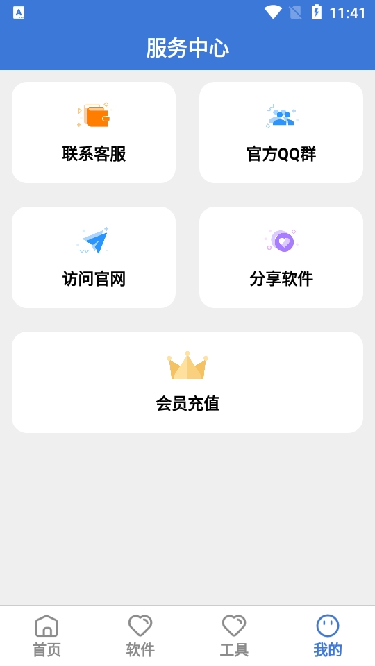 飞雪软件库(2)