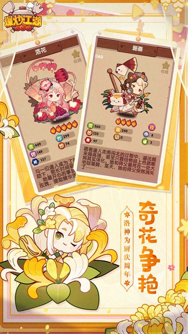 爆炒江湖无敌版