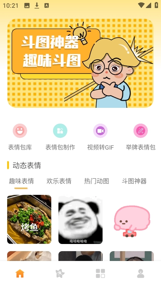 emoji表情库