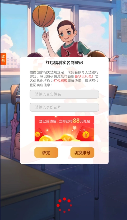全民学霸红包版截图1