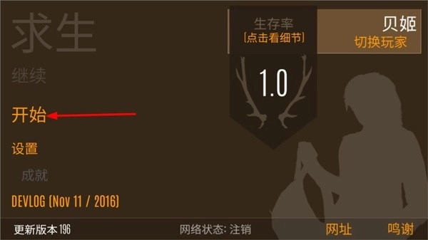 野外求生之旅(2)