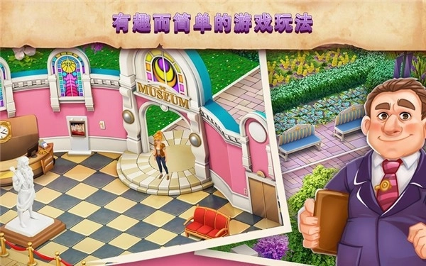 我的博物馆故事图2