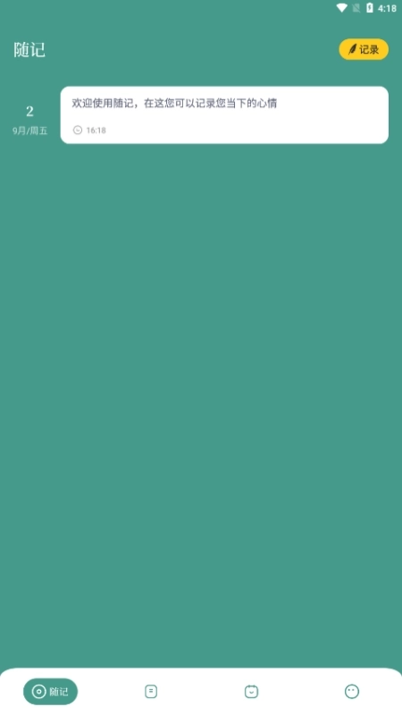 花简空间最新版图3