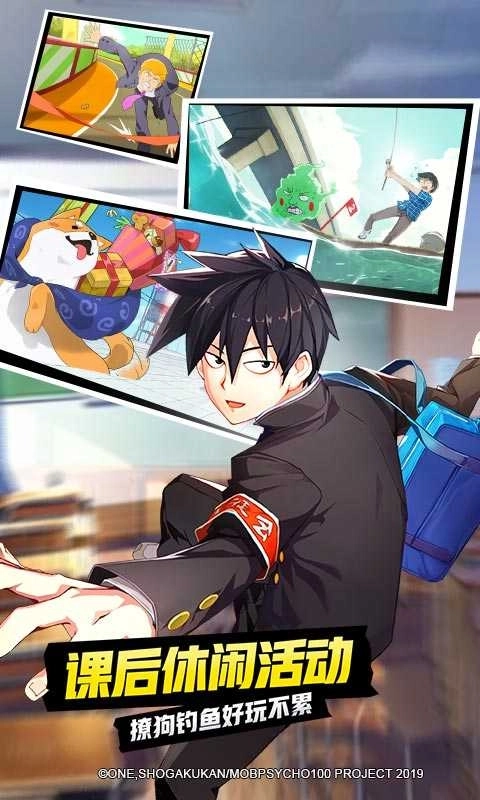 路人超能100:灵能