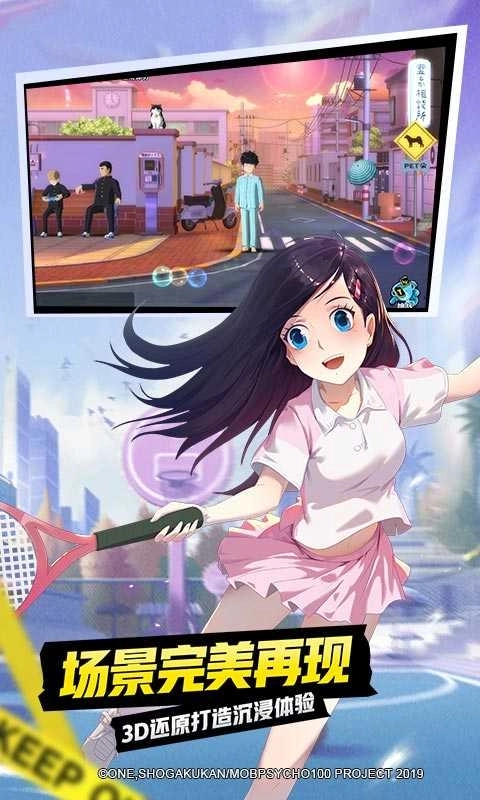 路人超能100:灵能