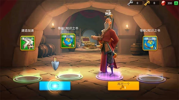 万国觉醒(Rise of Kingdoms)