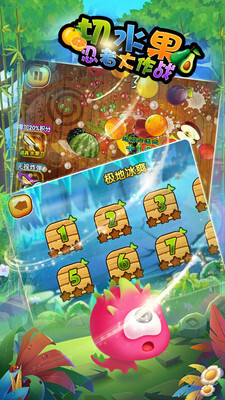 切水果忍者大作战图3