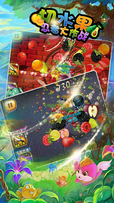 切水果忍者大作战图2