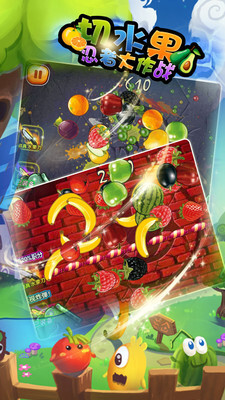 切水果忍者大作战图5