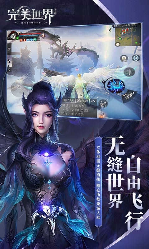 完美世界体验服