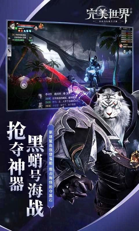 完美世界体验服