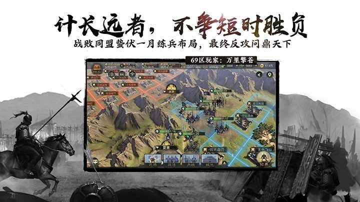 率土之滨网易版