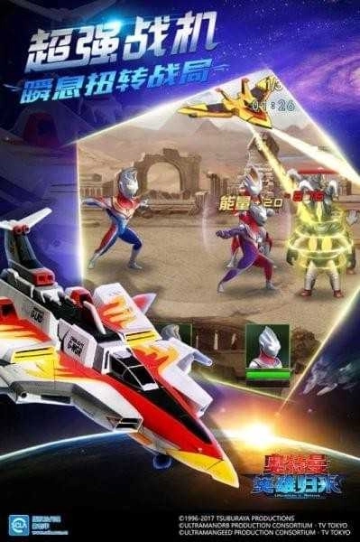 奥特曼英雄归来游戏