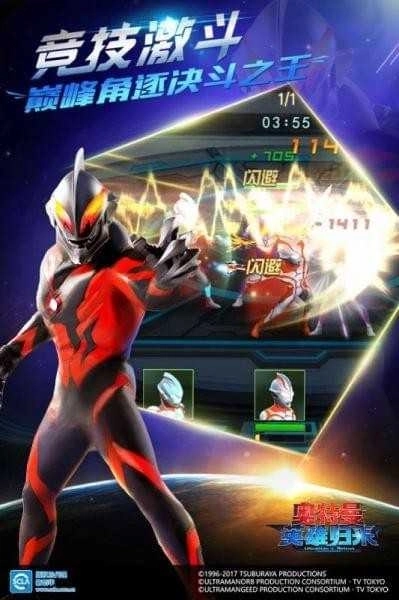 奥特曼英雄归来游戏