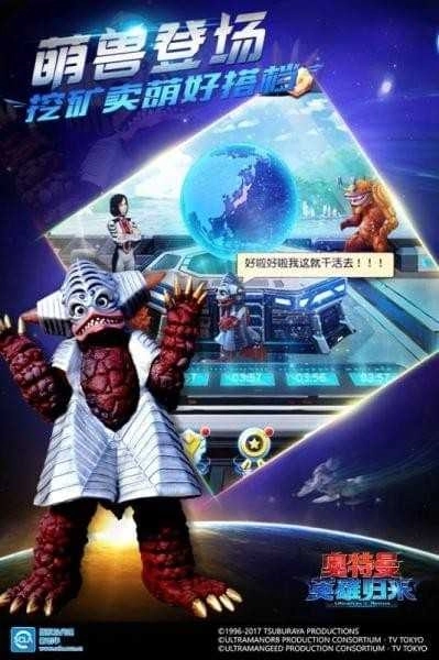 奥特曼英雄归来游戏