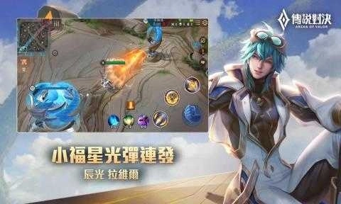 传说对决游戏(Arena of Valor 先行服)