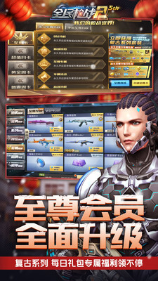 全民枪战2手机版图3