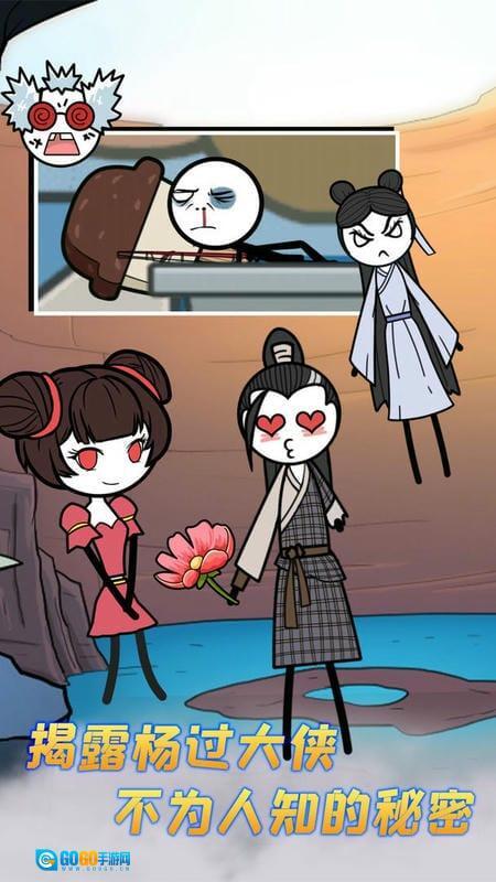 火柴人世界英雄图2