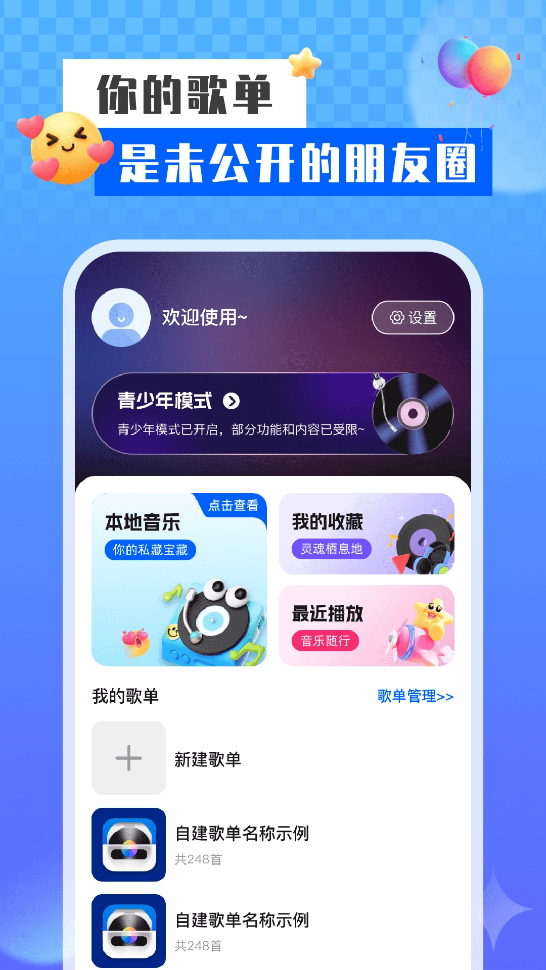 老歌大全免费版图1