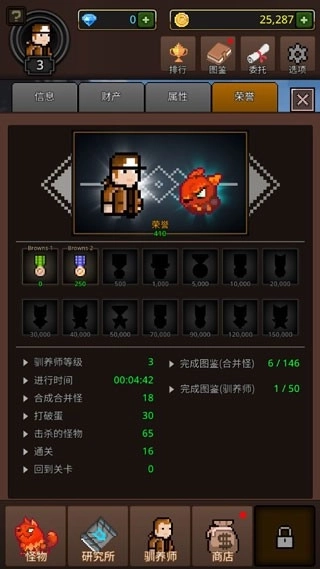 培养合并怪物(5)