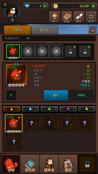 培养合并怪物(3)