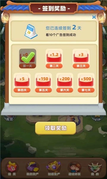 欢乐部落(2)