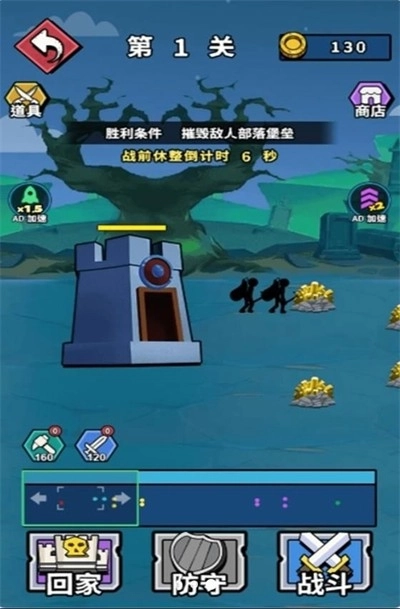 火柴人对战夜截图2