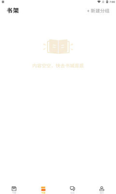 看书助手免费版图3