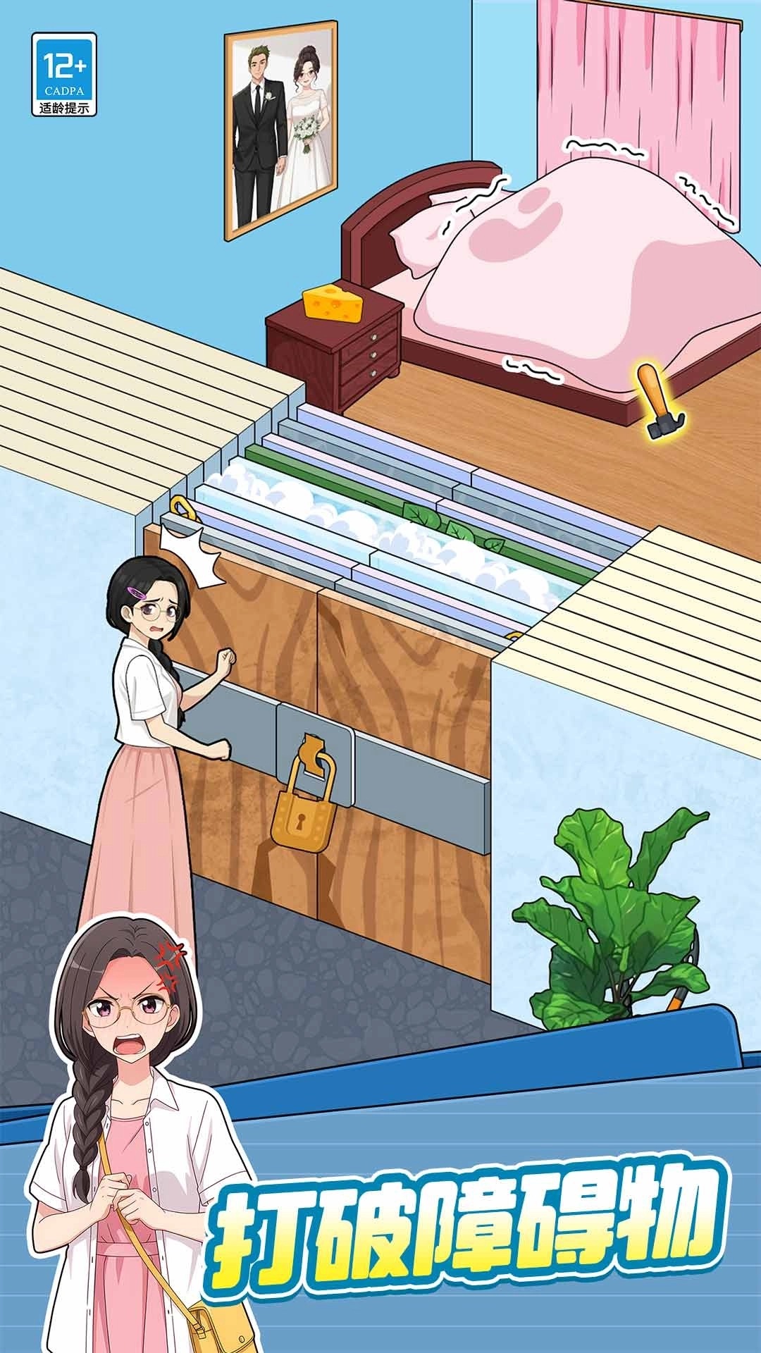 天才爱烧脑游戏图3