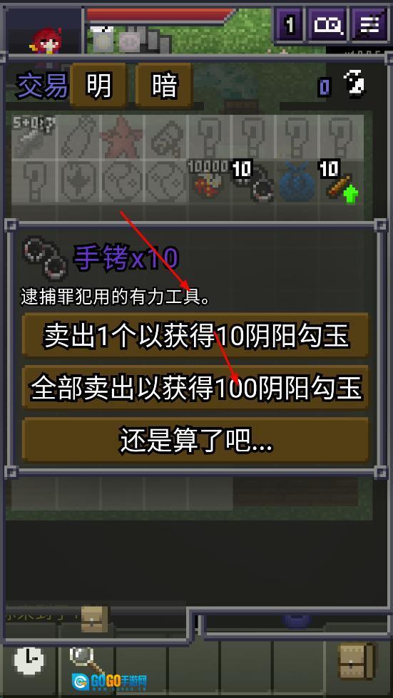 夜临东方地下城最新版图2