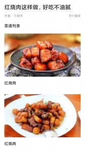 家常菜(3)