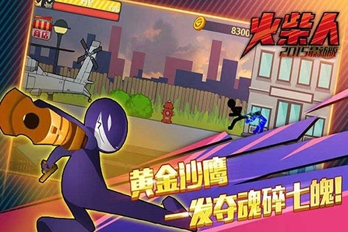 火柴人突击格斗MOD菜单