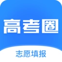 高考圈