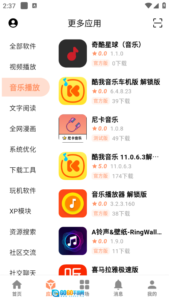 极乐应用图4