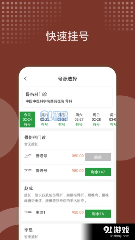 西苑医院图2