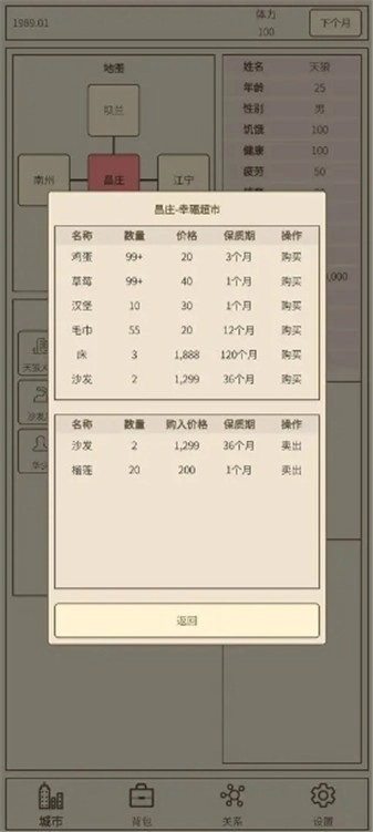 小小集团2破产人生(3)