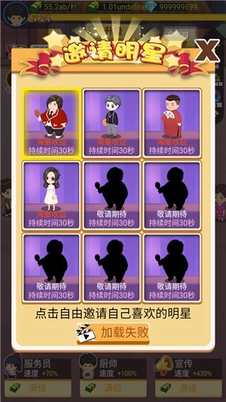 有间烧烤店(3)