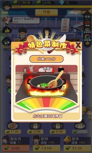 有间烧烤店(2)