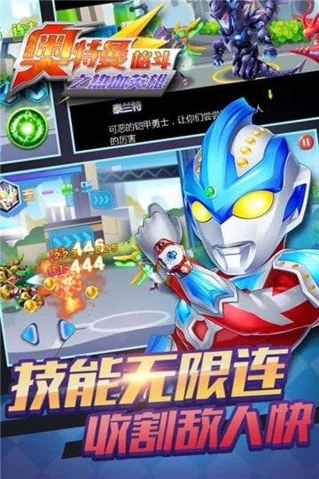 奥特曼格斗之热血英雄图1