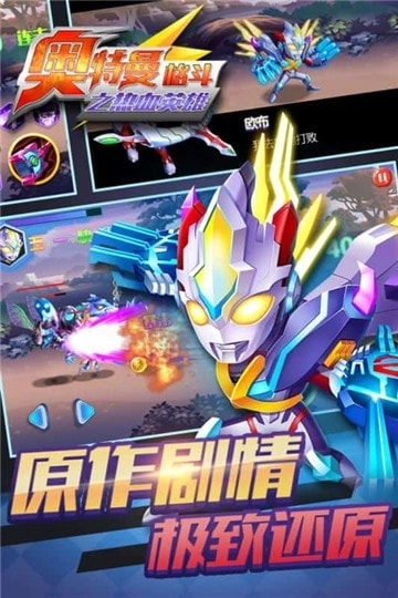 奥特曼格斗之热血英雄图2