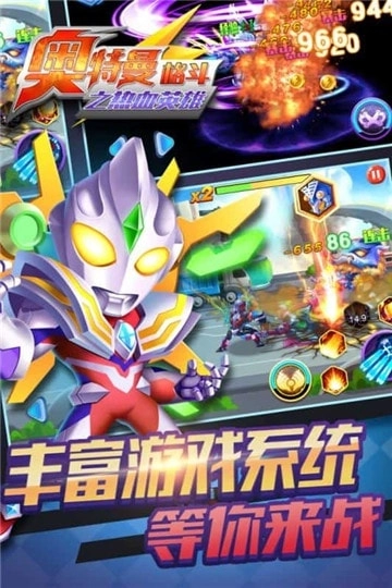 奥特曼格斗之热血英雄图3