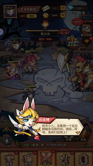 冒险与试炼截图4