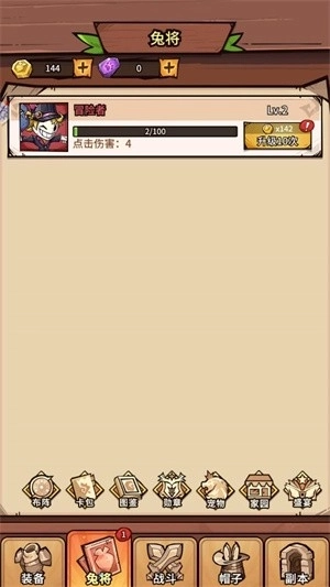 冒险与试炼截图5