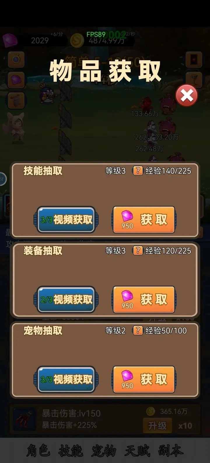 挂机护卫队截图4